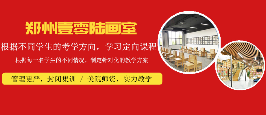 郑州壹零陆画室banner