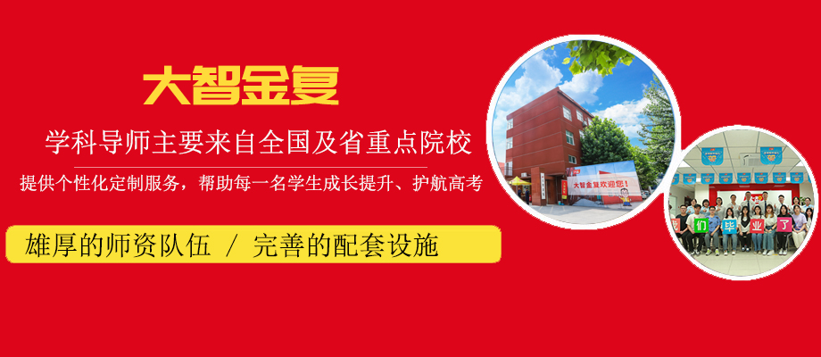 济南大智教育培训学校banner