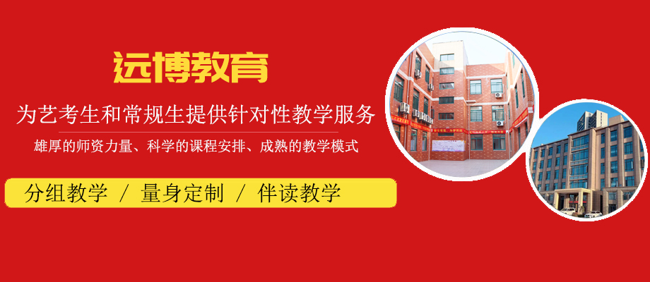 武汉远博教育banner