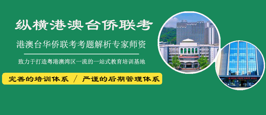 广州纵横教育banner