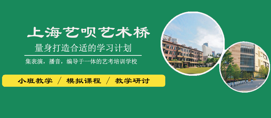 上海艺呗艺术桥banner