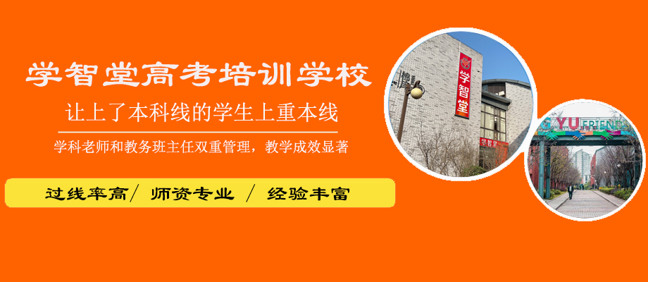 重庆学智堂教育banner