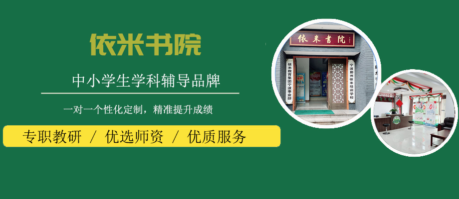 杭州依米书院banner