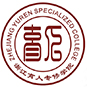 浙江育人专修学院